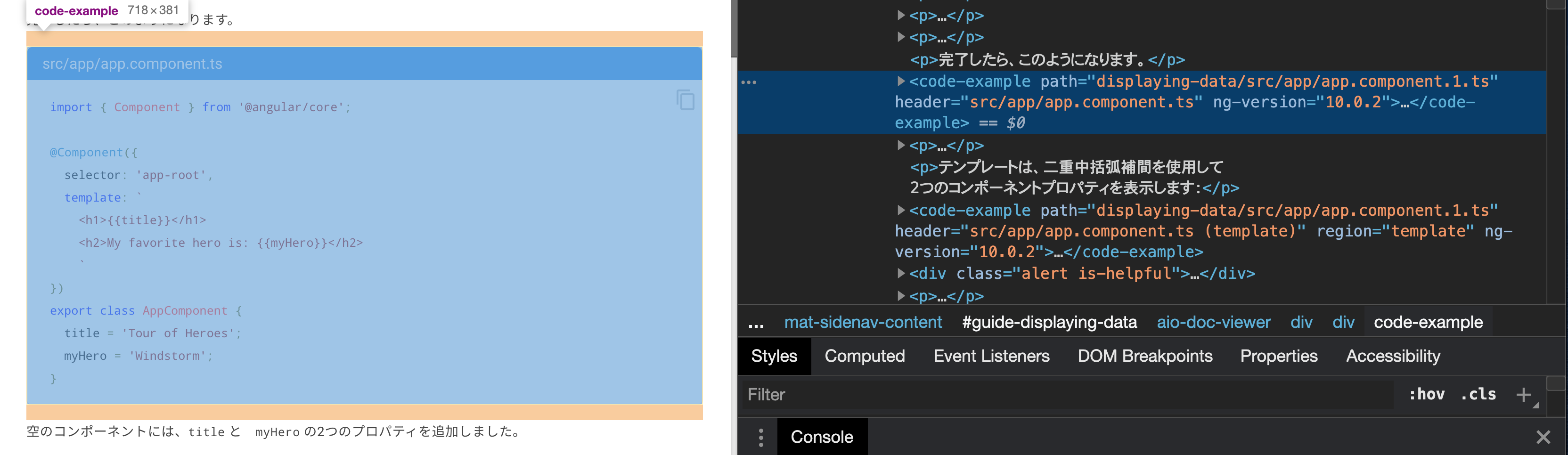 code-exampleタグの様子